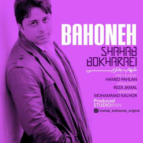 Shahab Bokharaie Bahoone